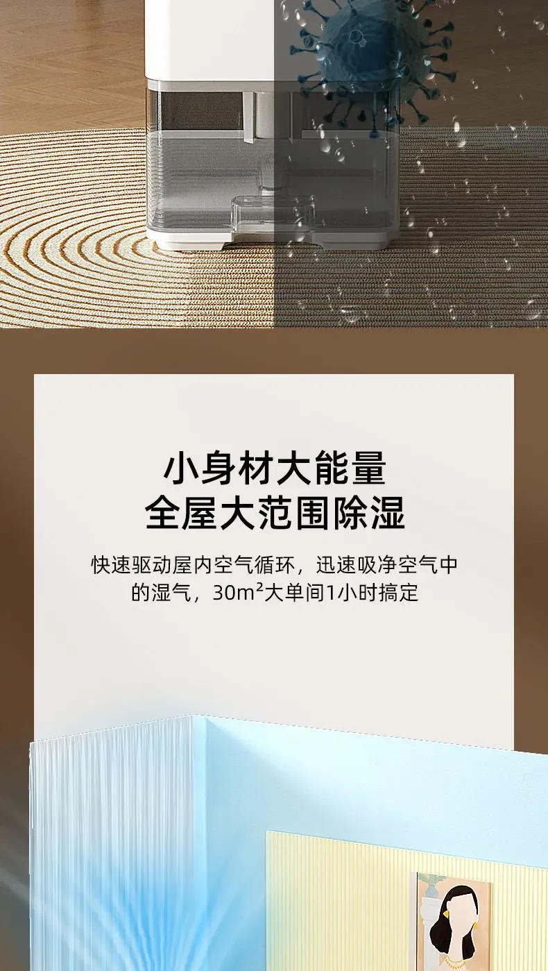 Description Picture 5 of itemDehumidifier household small bedroom basement moisture absorber dryer dehumidification soft sound moisture-proof
