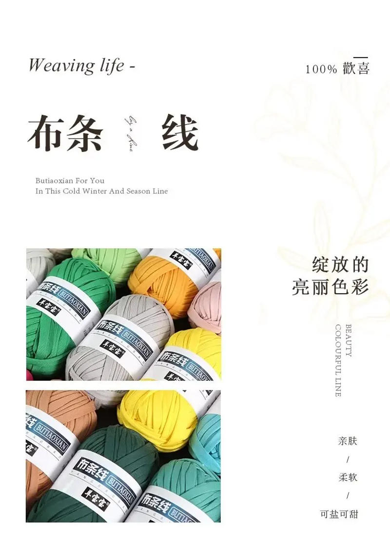 Description Picture 3 of item100g Thick Cloth Yarn Soft Colored Yarn for Hand Knitting Woven Bag Carpet DIY Hand-knitted Material