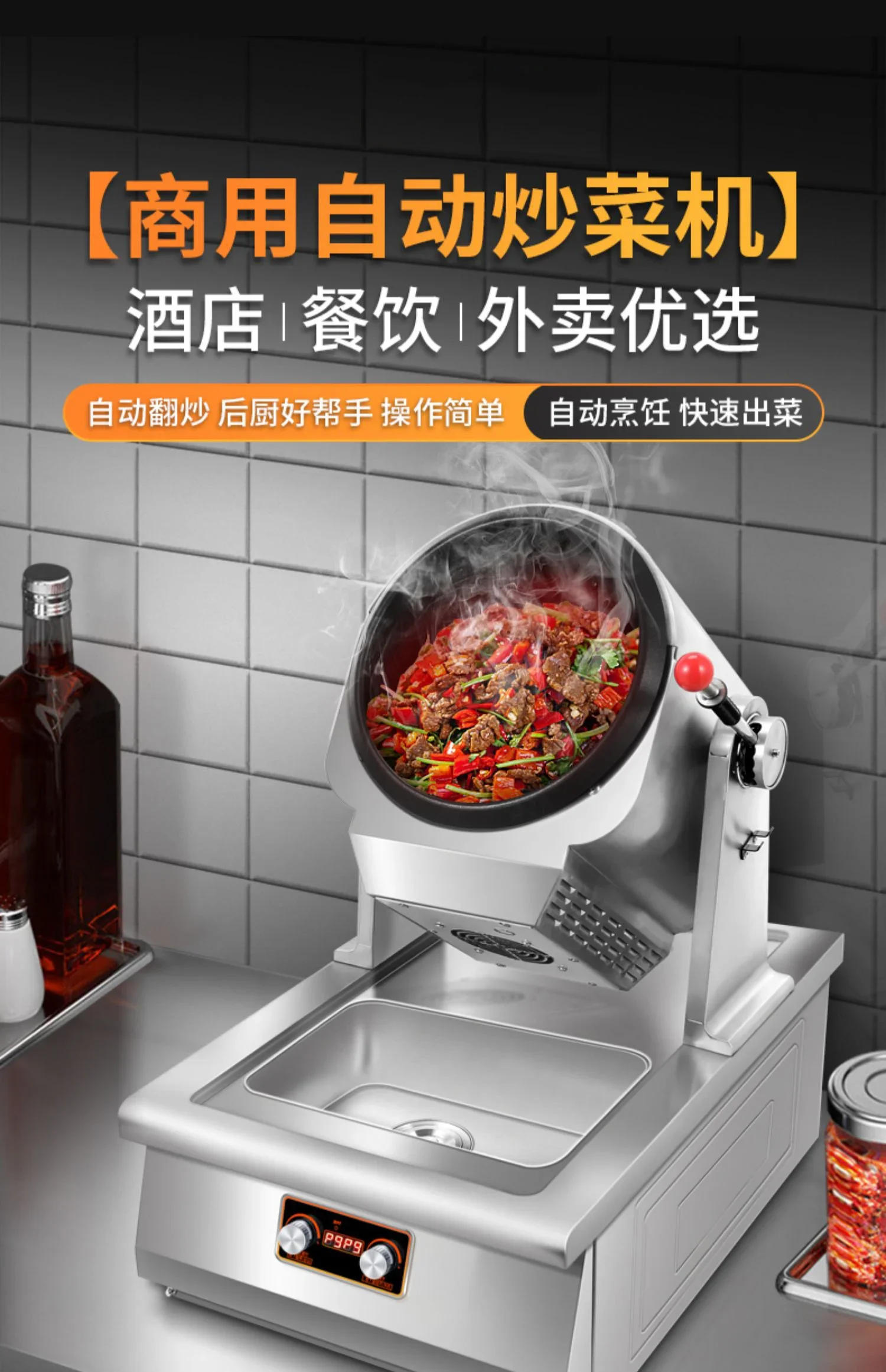 Description Picture 3 of itemKitchen Cooking Robot Commercial Automatic Intelligent Roller Multi-Function Fried Rice Fried Noodles Model