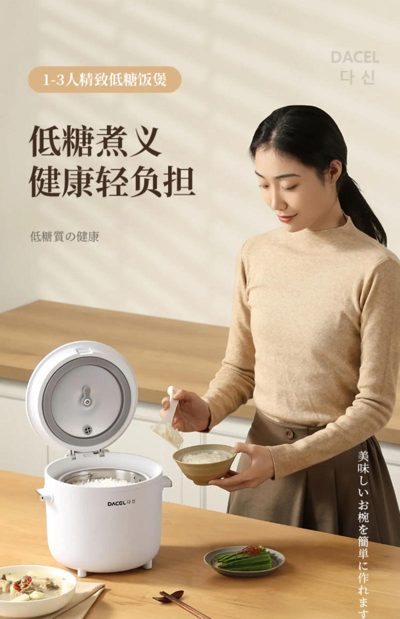 Description Picture 2 of item220V Japanese Low Sugar Mini Rice Cooker with Rice Soup Separator and Multifunctional Health Pot