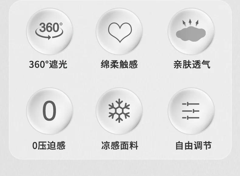 Description Picture 5 of item3D Sleeping Mask Block Out Light Sleep Mask For Eyes Soft Sleeping Aid Eye Mask for Travel Eyeshade Night Breathable Slaapmasker