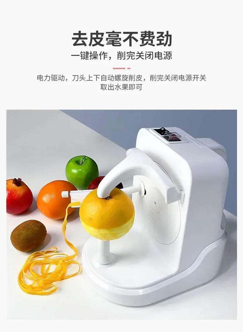 Description Picture 6 of itemElectric Peeler Multifunctional Household Automatic Peeler Orange Fruit Scraper Shaver Oranges Kitchen Appliance Appliances Home