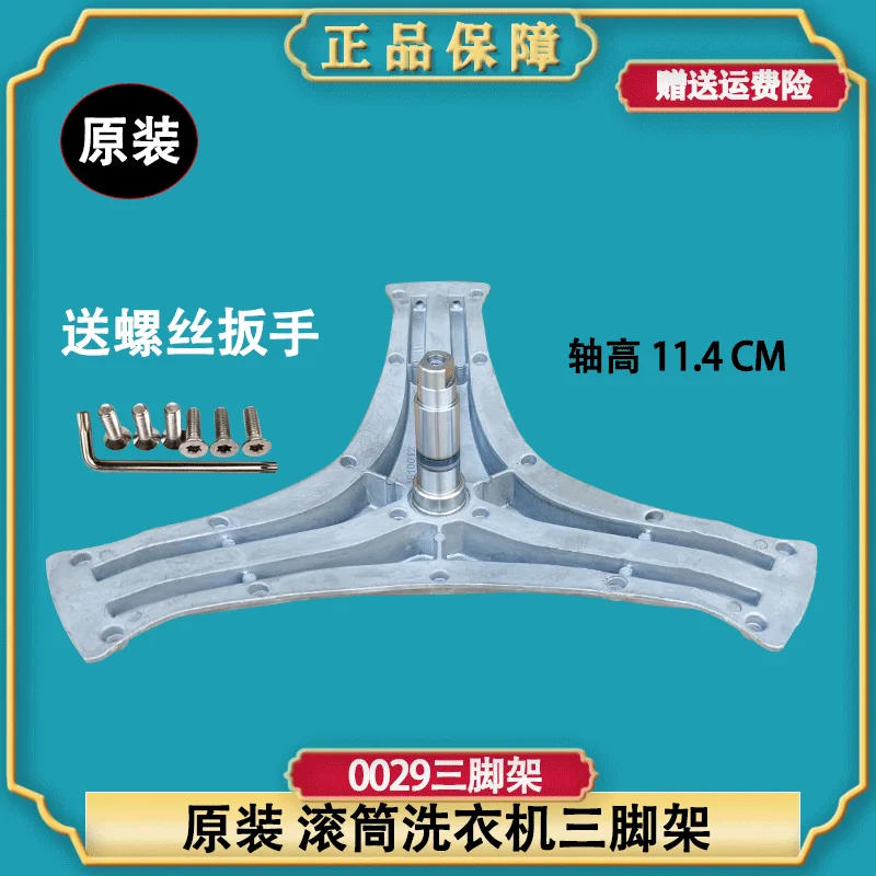 Description Picture 2 of itemMG100-1221BG MG110-1221BG Roller washing machine tripod bearing oil seal