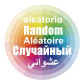 2pcs random color