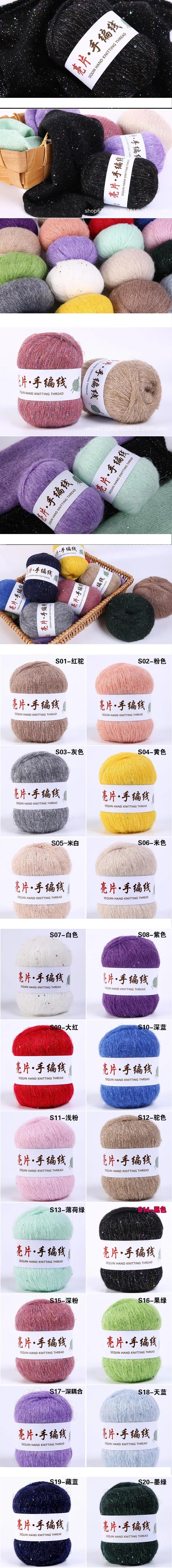 Description Picture 3 of item500M 50g/Ball Knitting Yarn Crochet Mohair Plush Warm with Sequin Yarn DIY Sweater Scarf Rag Doll Blanket Threads Sale