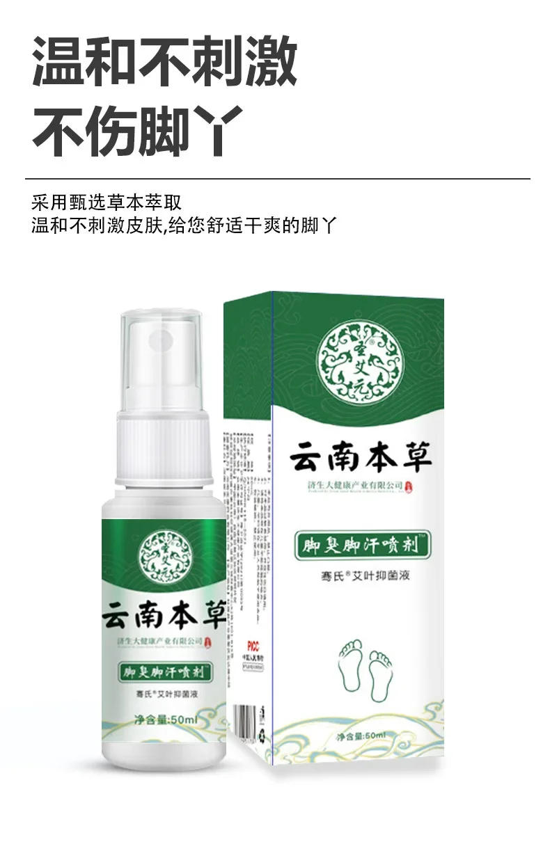 Description Picture 4 of itemFoot Odor and Sweat Spray Foot Gas Spray Foot Itch Peeling and Antiperspirant Cleaning Feet Care Liquid Personal Health Care