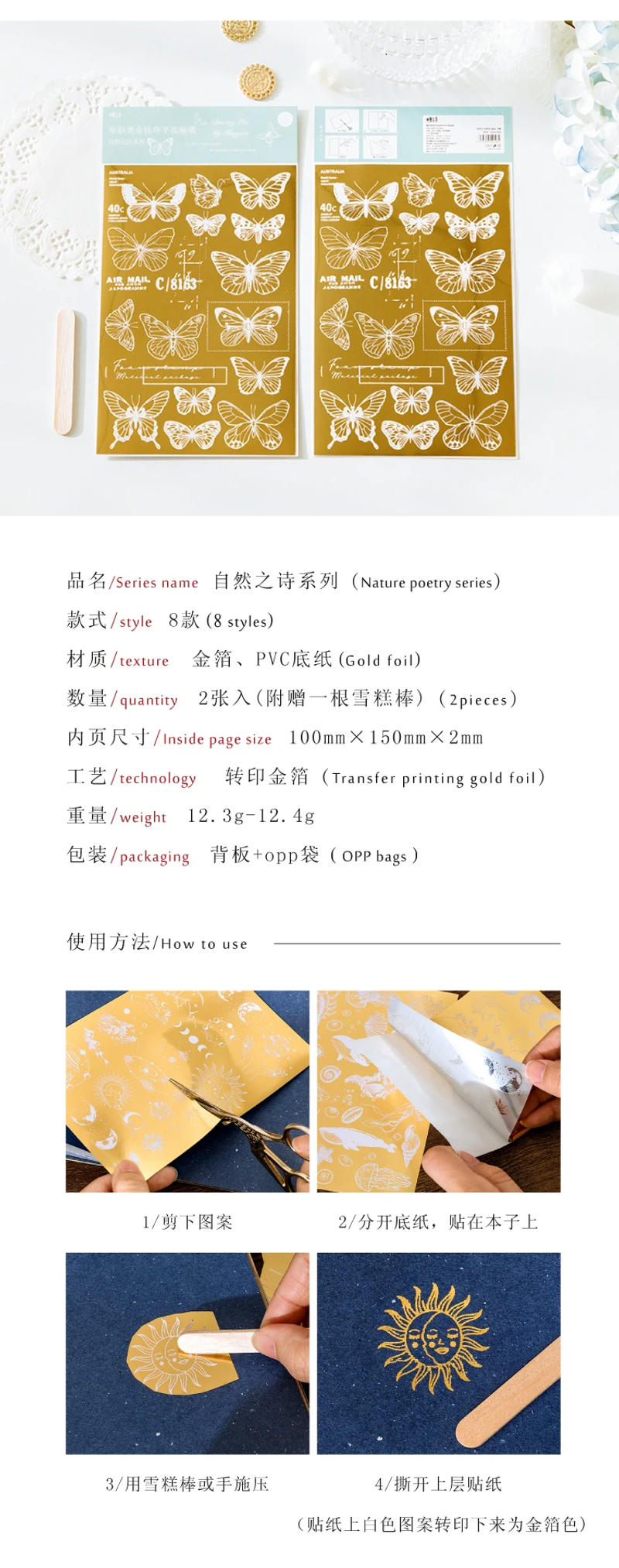 Description Picture 3 of item2pcs Foil Rub on Stickers Scrapbooking Vintage Transfer Sticker Aesthetic Lace Butterfly Pattern DIY Handwork Craft Supplies