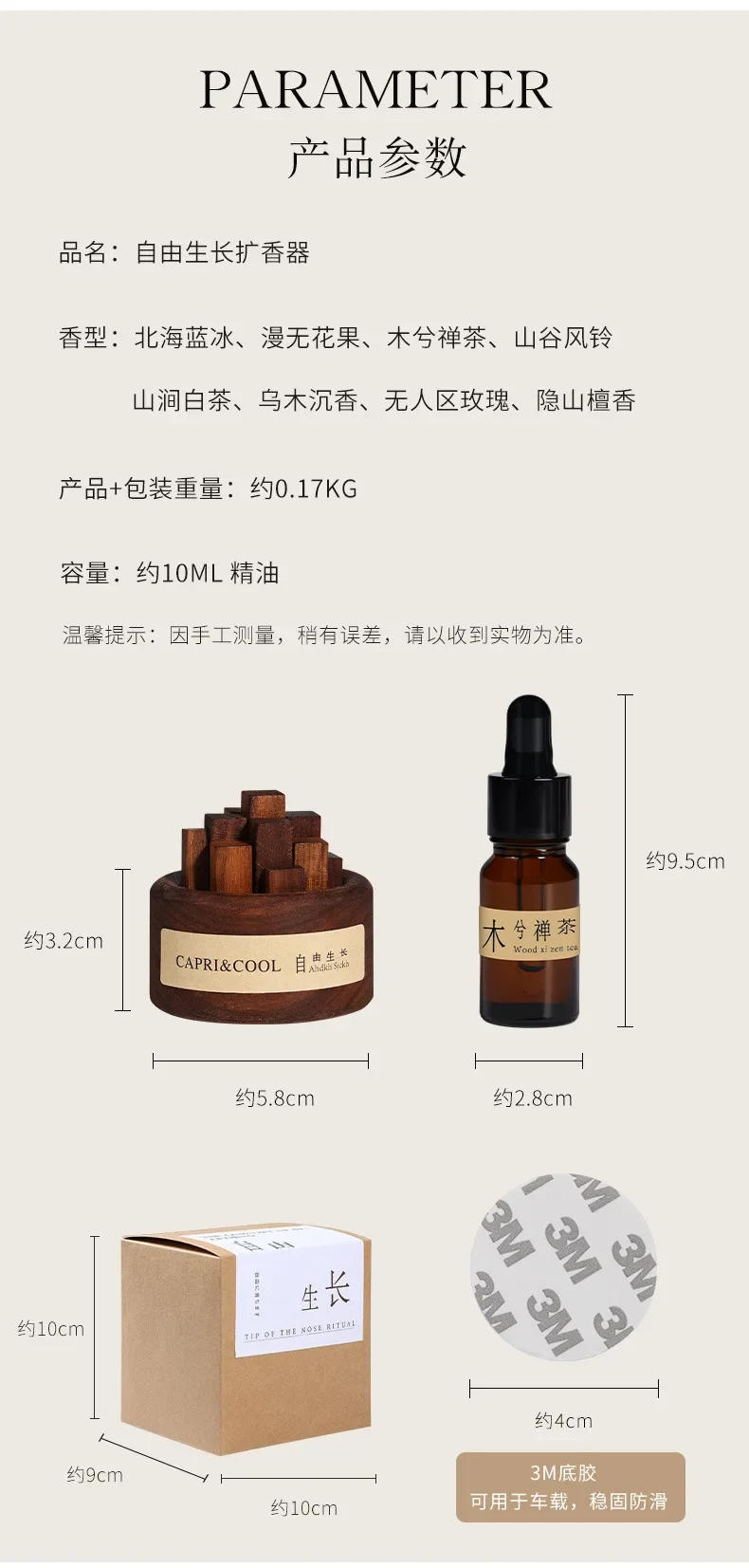 Description Picture 2 of itemSmall Chaidui Essential Oil Fragrance Expander Beech Wood Black Walnut Fragrance Expander Essential Oil Aromatherapy Decoration