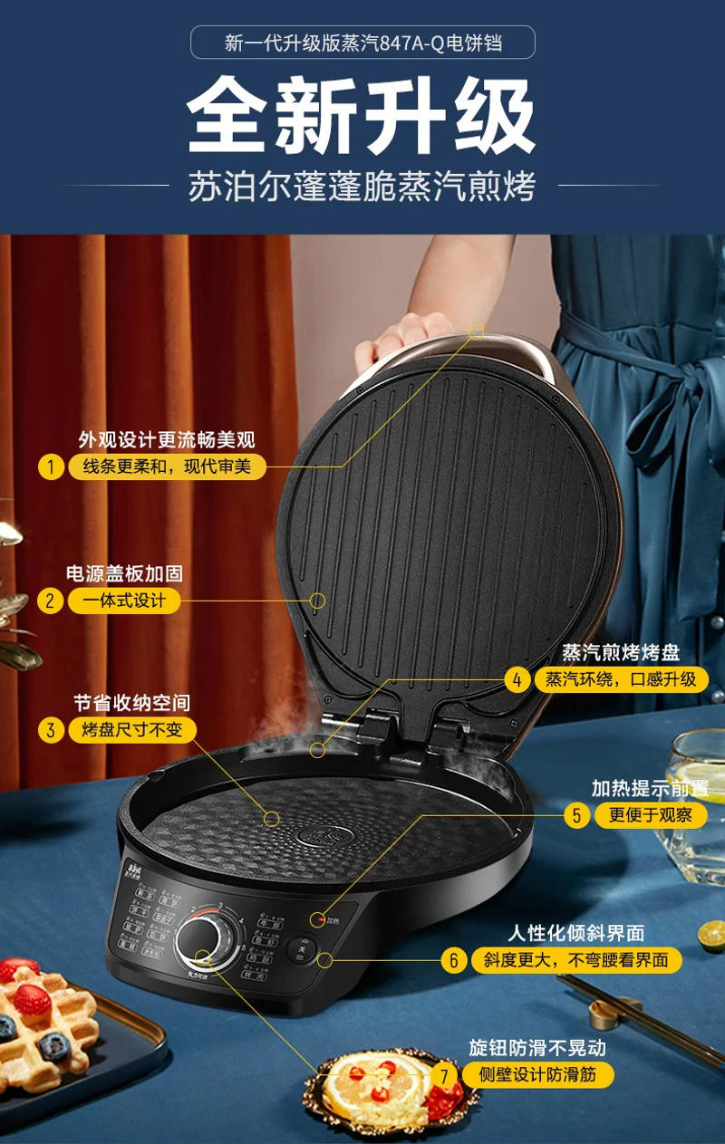 Description Picture 2 of itemElectric Cake Pan Double-sided Heating Fryer Sandwich Machine Pancake Pan Breakfast Machinebaking Bread Maker