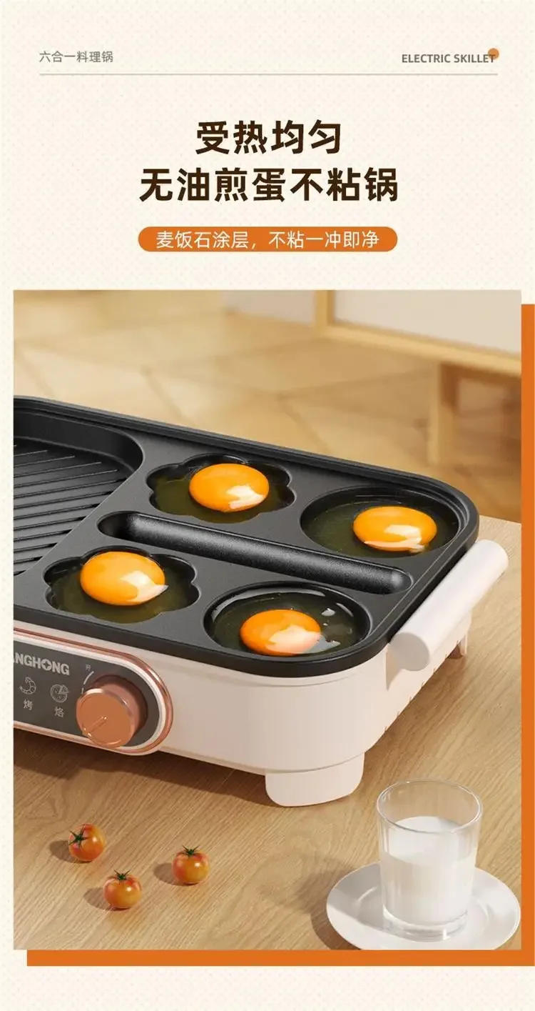 Description Picture 6 of itemChanghong fried egg burger machine non-stick flat bottom household frying pan multifunctional electric hot pot breakfast pot