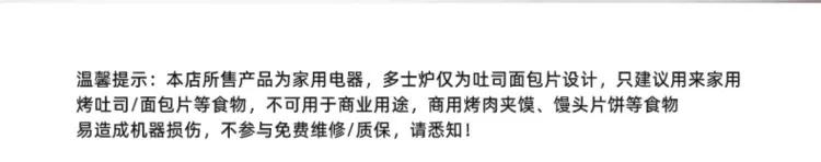 Description Picture 3 of item220V ArchiCook 4 Slice Toaster Automatic Breakfast Maker Multifunctional Home Toaster108