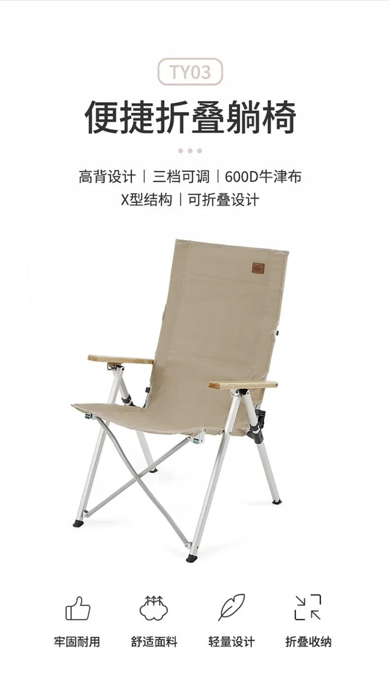 Description Picture 3 of itemNaturehike-Outdoor Aluminum Alloy Folding Chair, Three-Gear Adjustable Armrest, Leisure Chair, NH17T003-Y,PNH22JU007