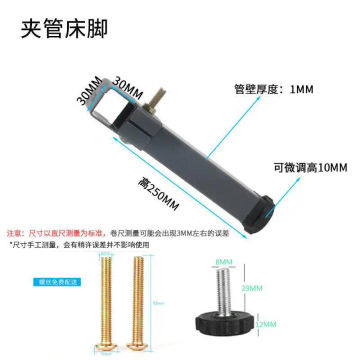 Screw Adjustable Clamp Tube Leg Bed Frame Fixed Support  Metal  Square Riser Table Legs for Row skeleton support legs  Hardware