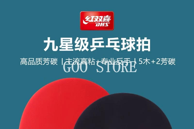 Description Picture 3 of itemOriginal DHS 9 Star Table Tennis Racket Professional 5 Wood 2 ALC Offensive Ping Pong Racket with Hurricane Sticky Rubber