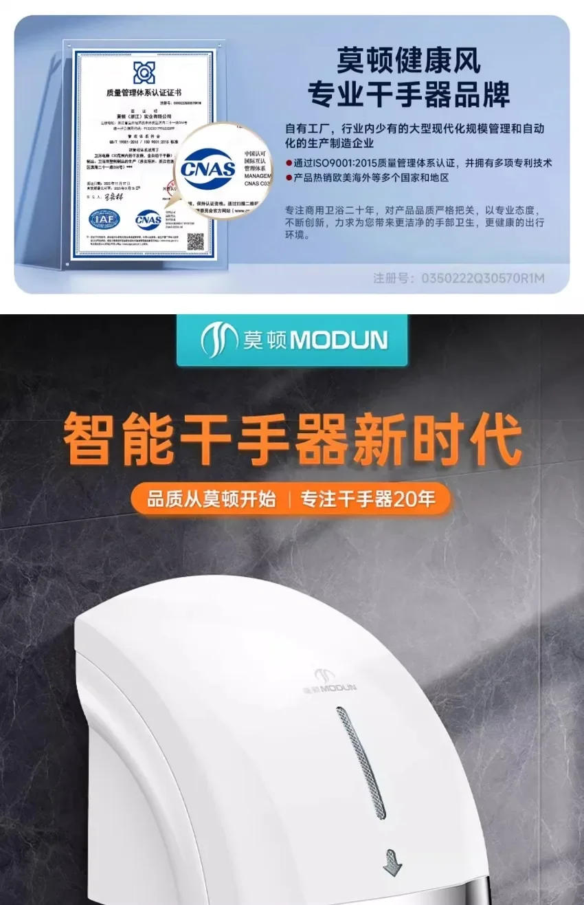 Description Picture 2 of itemHand dryer fully automatic induction hand dryer bathroom hand drying machine 297