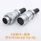 8 pin set