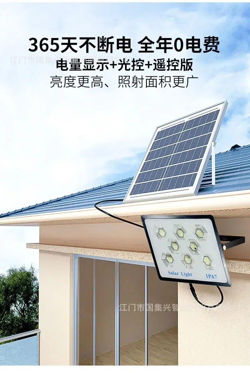 Description Picture 4 of itemSolar Outdoor Light Wall Lamp Courtyard Lighting Lamp Lighting Lamp  Bright High Power 100W200W Household Outdoor Flood Light