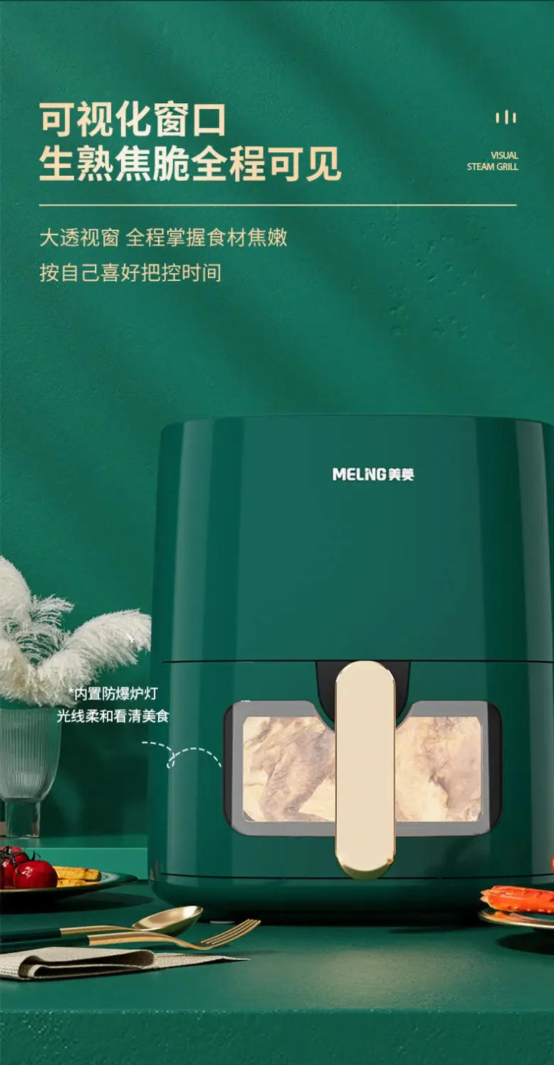 Description Picture 4 of itemMeiling's new smart oil-free air fryer large-capacity household multi-functional fully automatic visual home oven French fries