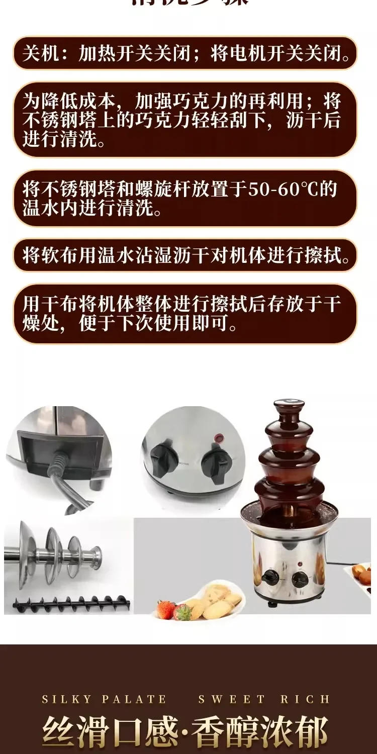 Description Picture 6 of item110V/220V 4 Tier Chocolate Fountain Machine for Baking Hotel DIY Melting Chocolate Waterfall AN