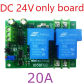 24V 20A only board