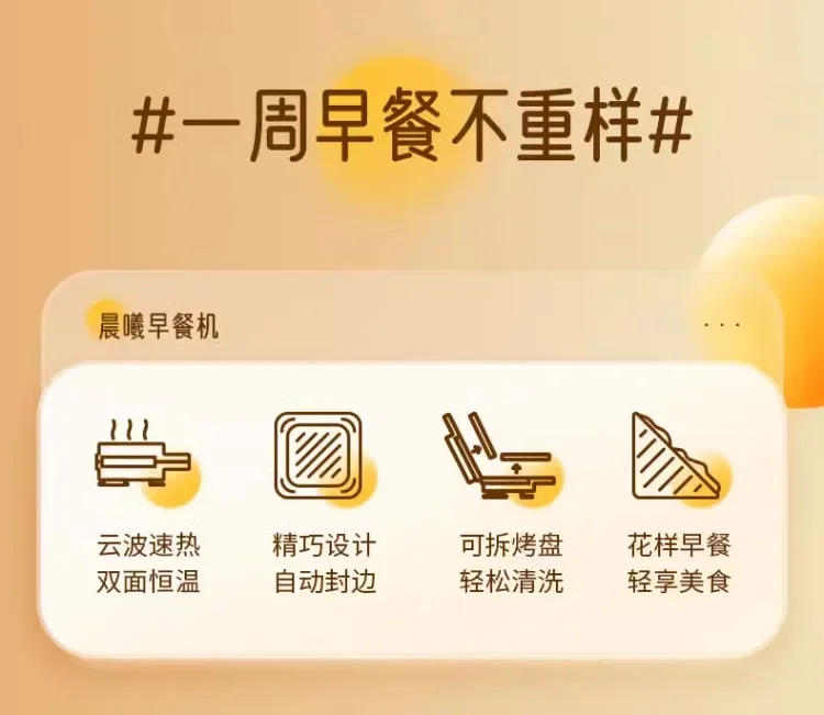 Description Picture 4 of item220V Joyoung Breakfast Maker Multifunctional Sandwich Toaster Waffle Machine for Home Use