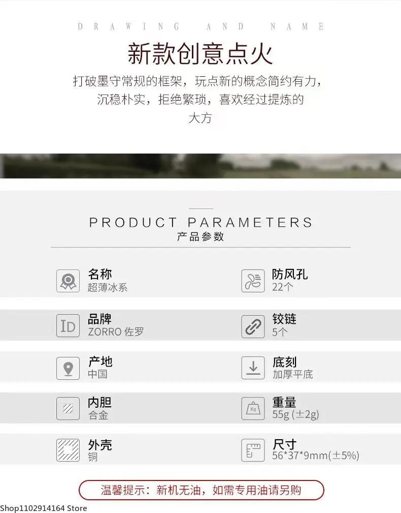 Description Picture 4 of itemZorro Original Kerosene Lighter Retro Creative Shell Windproof Brass Cigarette Gasoline Lighter Smoking Accessories