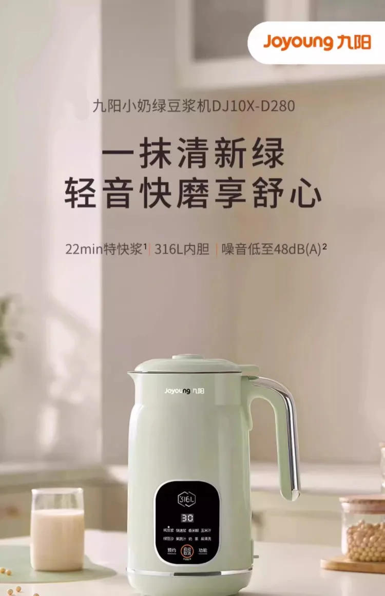 Description Picture 2 of item220V Joyoung Soymilk Maker Automatic Multifunction No Cook No Filter Blender for Home Use AD