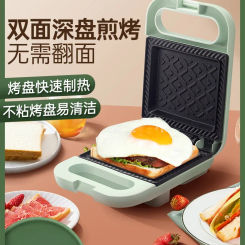 220V Multi-functional Sandwich Maker Breakfast Machine with Toaster, Non-stick Electric Grill and Griddle