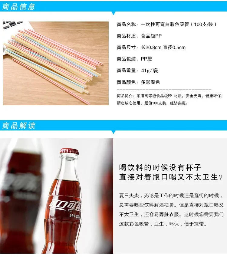 Description Picture 2 of item200/300/500pcs Disposable Colored Striped Straws Packaging Plastic Food Grade PP Separately Milk and Juice Bendable Long Straw