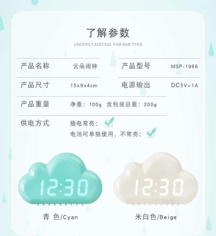 Description Picture 3 of itemKawaii Clocks Clouds Alarm Clock Voice Control Led Clocks Bedside Snooze Electronic Clock Calendar Table Clock Digital Clockes