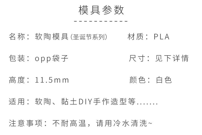 Description Picture 4 of itemChristmas Series Polymer Clay Cutter Deer Snowflake Santa Claus Gingerbread Man Cutting Die Earring Jewelry Pendant Making Decor