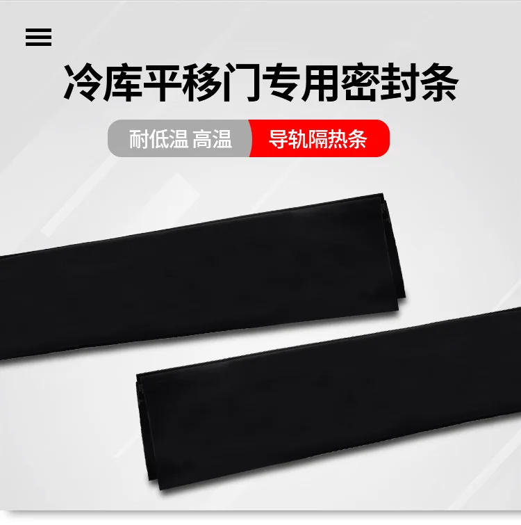Description Picture 3 of itemCold storage sealing strip U-shaped sweeping strip under sliding door bottom sealing strip for refrigerator