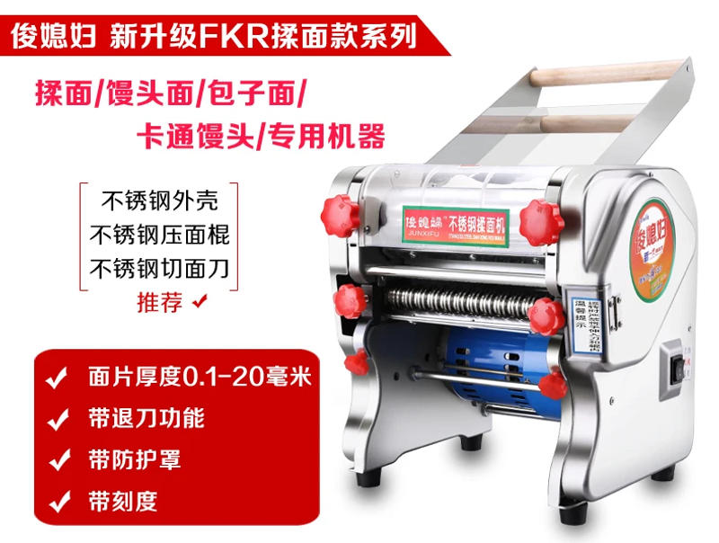 Description Picture 4 of itemStainless Steel Electric Noodle Maker Noodle Press Home Use and Commercial Use Small Automatic Rolling Dough Kneading Machine