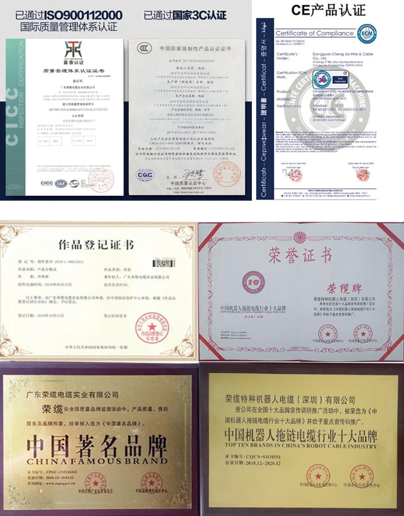 Description Picture 2 of itemTRVVP 3 cores * 0.15mm², high-flexible shielded drag chain, driving cable, robot arm, coding flexible signal wire