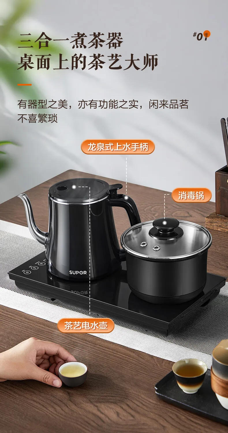Description Picture 4 of itemSUPOR Automatic Water Filling Electric Kettle with Tea Maker and Health Set  Tea Infuser and Disinfection Function 220V