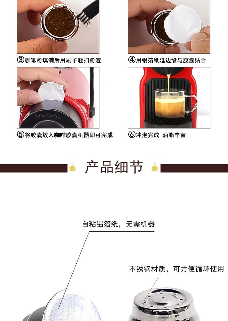 Description Picture 5 of itemDIY Refillable Coffee Pod with  Capsule for Nespresso Machines, Reusable Coffee Capsule for Perfect Espresso at Home