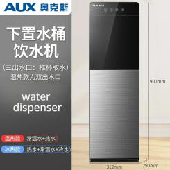 New water dispenser vertical under the bucket household automatic intelligent cooling hot dual-use small dormitory