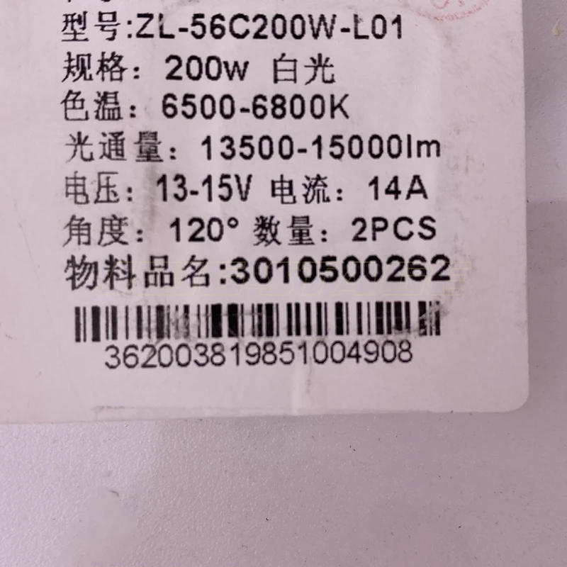 Description Picture 5 of itemZL-01.05.011 13-15V Lamp Chip Lamp Beads Source 200W 01.05.11 ZL Lamp For 300W Stage LED Moving Head Beam Light