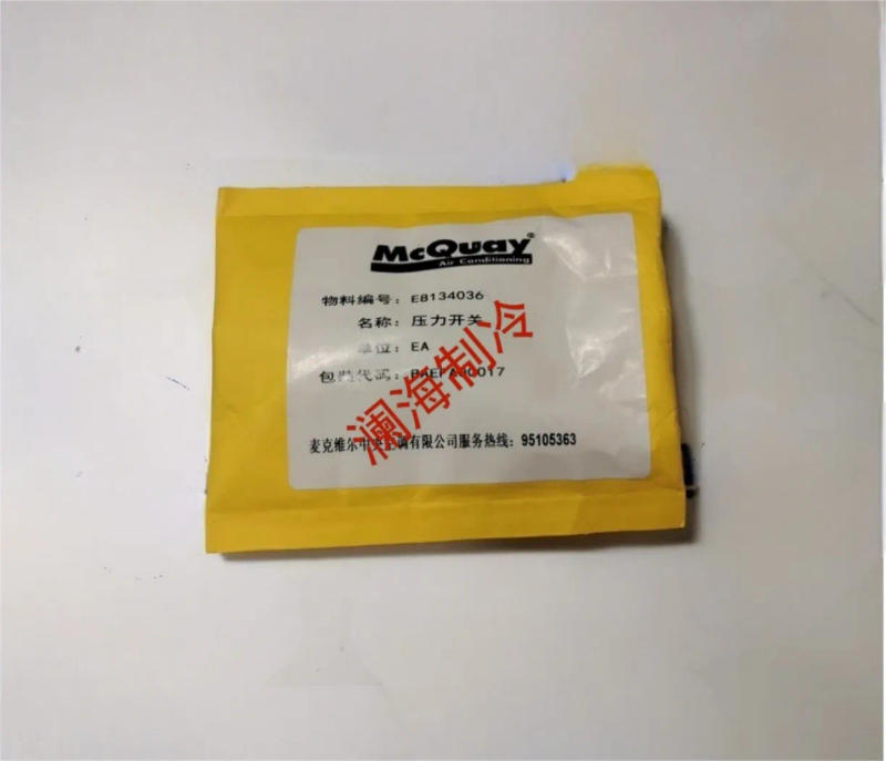 Description Picture 4 of itemE8134036 Suitable for McQuay high and low pressure opening