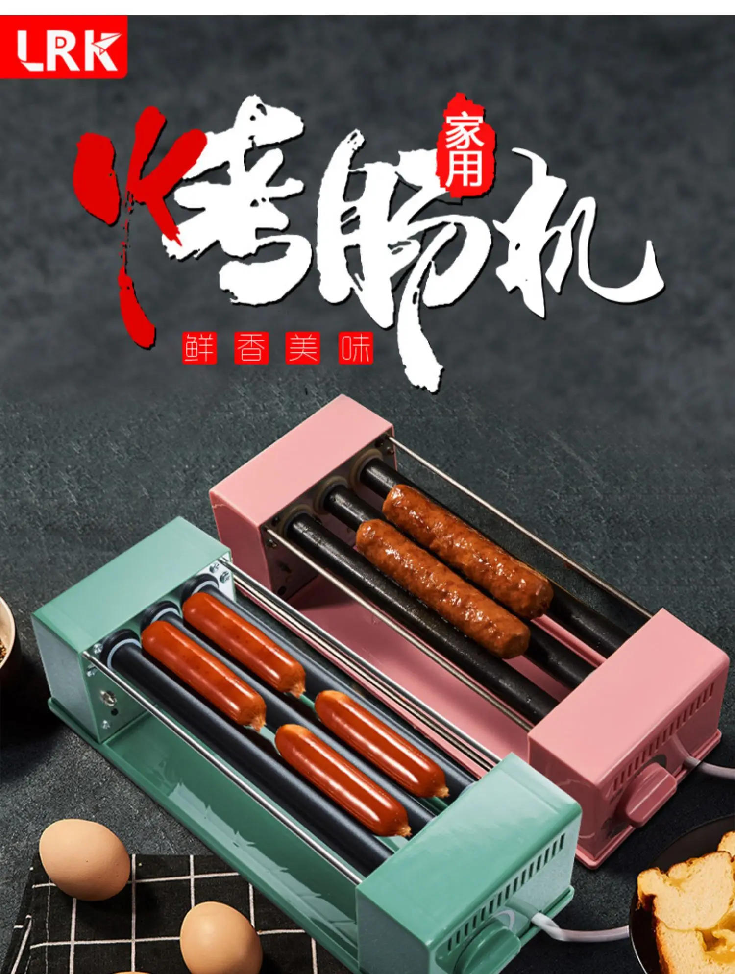 Description Picture 2 of item220V BBQ Sausage Machine Desktop Home Mini Hot Dog Machine Multi functional Sausage Breakfast Machine C