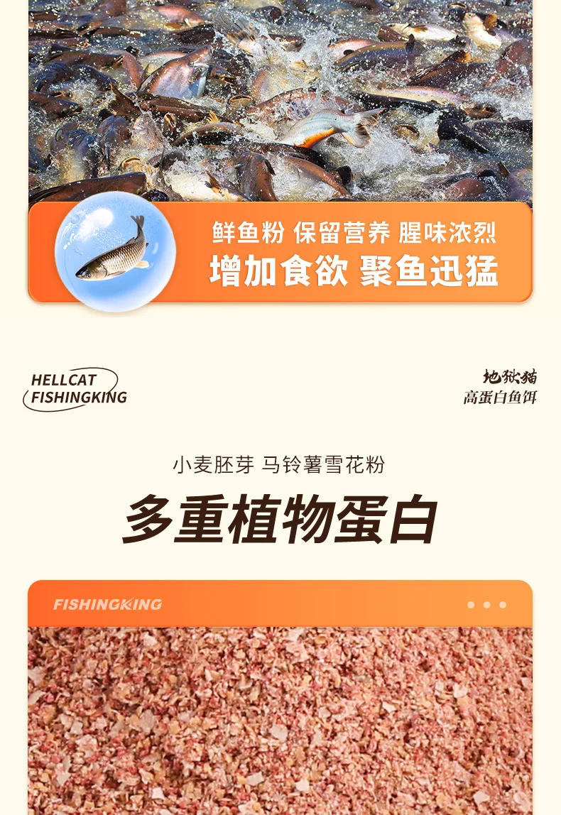 Description Picture 6 of itemFishing bait autumn and winter special fishy winter wild fishing carp bait