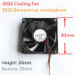 8020 Cooling Fan