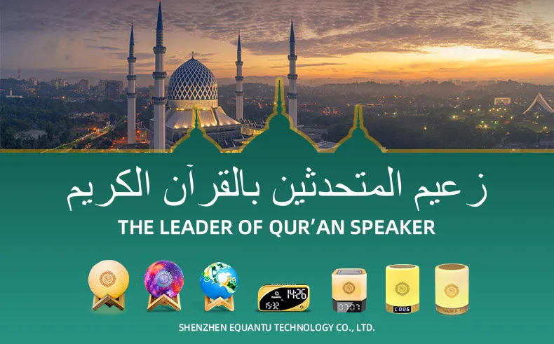 Description Picture 3 of itemIslamic Wireless Portable Quran Speaker LED Night Light Koran Lamp With AZAN Clock Mp3 Player Muslim Gift Veilleuse Coranique