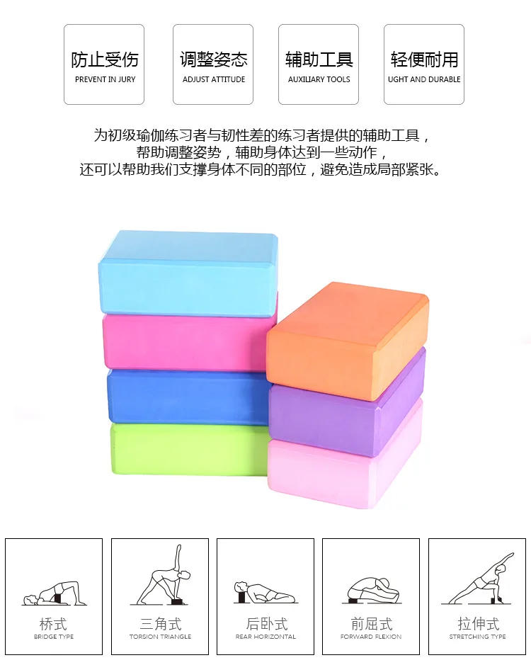 Description Picture 4 of itemEVA Gym Blocks Foam Brick Training Exercise Fitness Set Tool Yoga Bolster Pillow Cushion Stretching Body Shaping Yoga Blocks