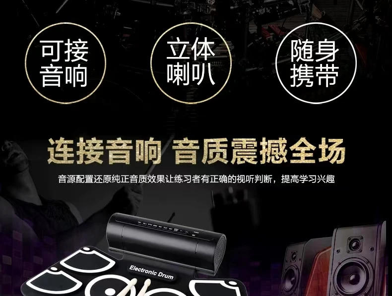 Description Picture 3 of itemInstruments Kids Drum Set DJ Music Roll Up Electronic Drum Kit Professional Battery musical electronic Drums