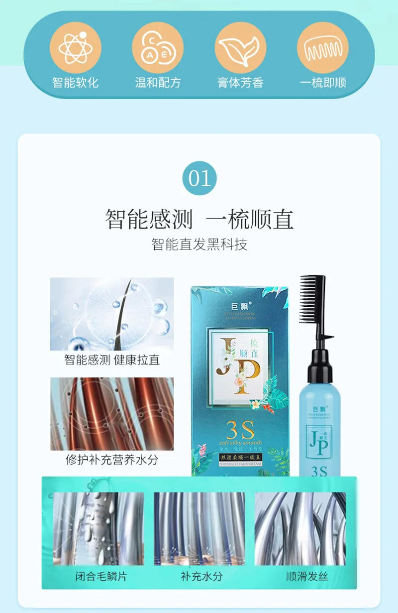 Description Picture 5 of itemStraightening Cream Without Pulling and Hurting Hair One Comb Straightening Softener Hair Ion Perm Straightening Wash Softener