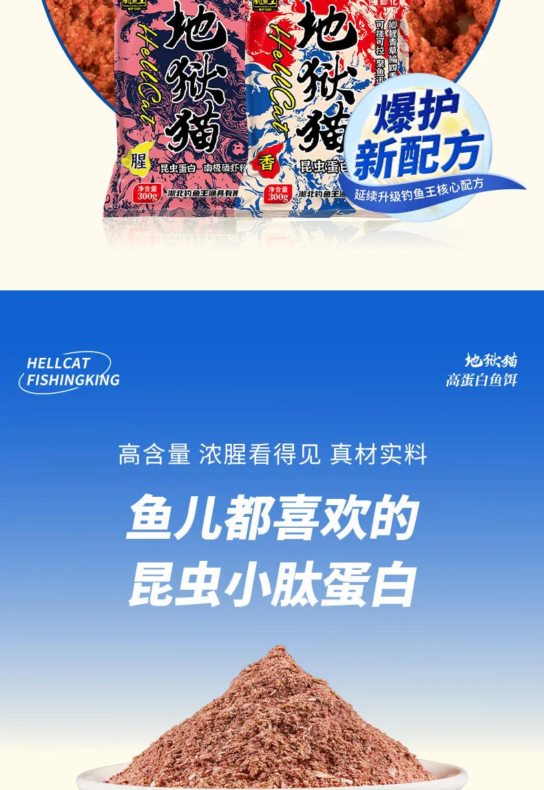 Description Picture 4 of itemFishing bait autumn and winter special fishy winter wild fishing carp bait