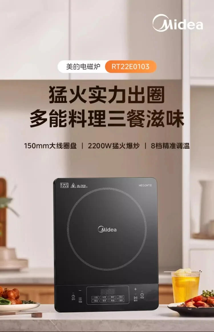 Description Picture 2 of item220V Midea Induction Cooker New Design Full Set Stove Fast Heating AF