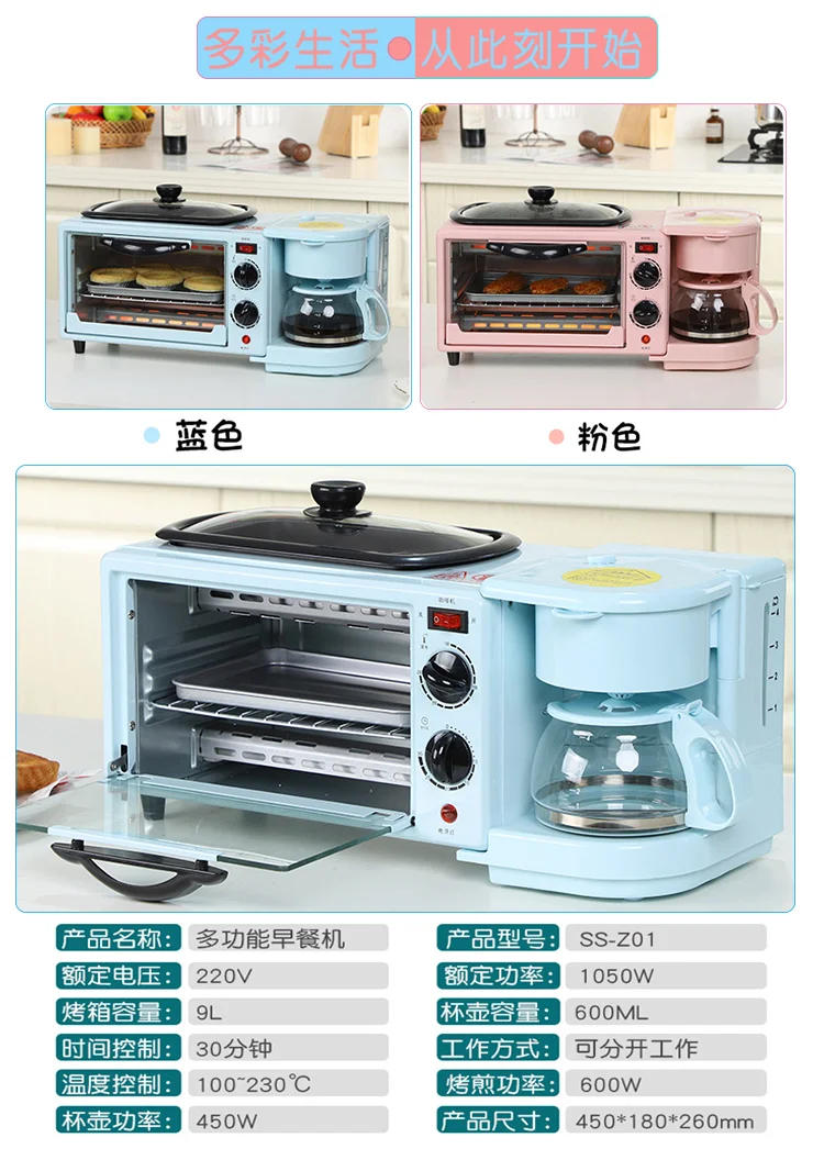 Description Picture 3 of itemMulti-function breakfast machine for small oven automatic bread maker of household  breakfast maker 3 in 1  toaster 220V