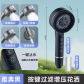 Black Shower